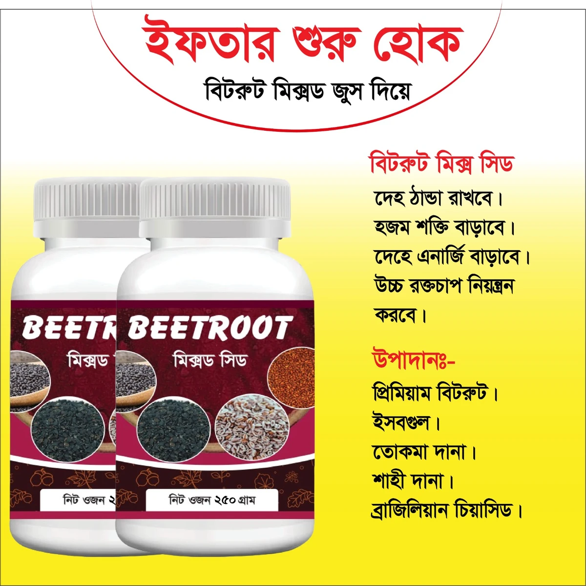 BEETROOT MIXED SHID