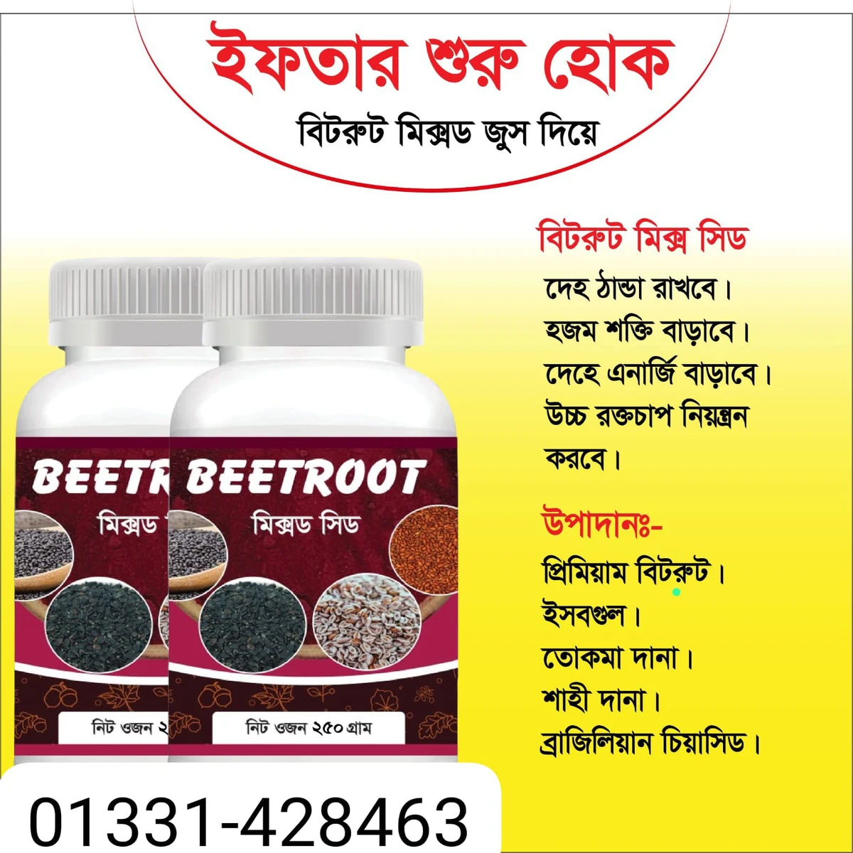 BEETROOT MIXED SHID