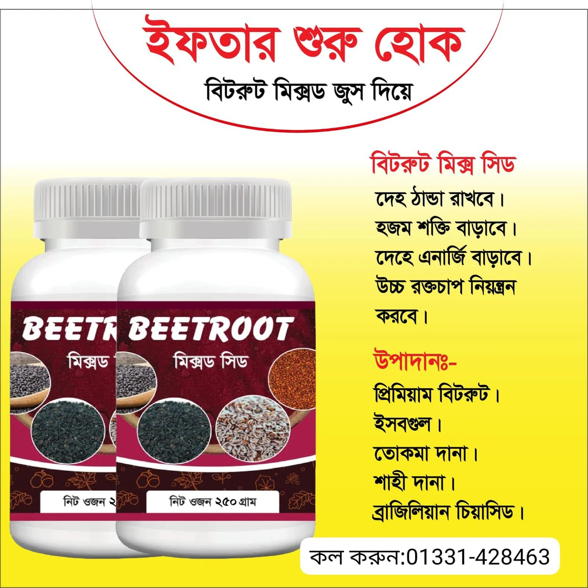 BEETROOT MIXED SHID
