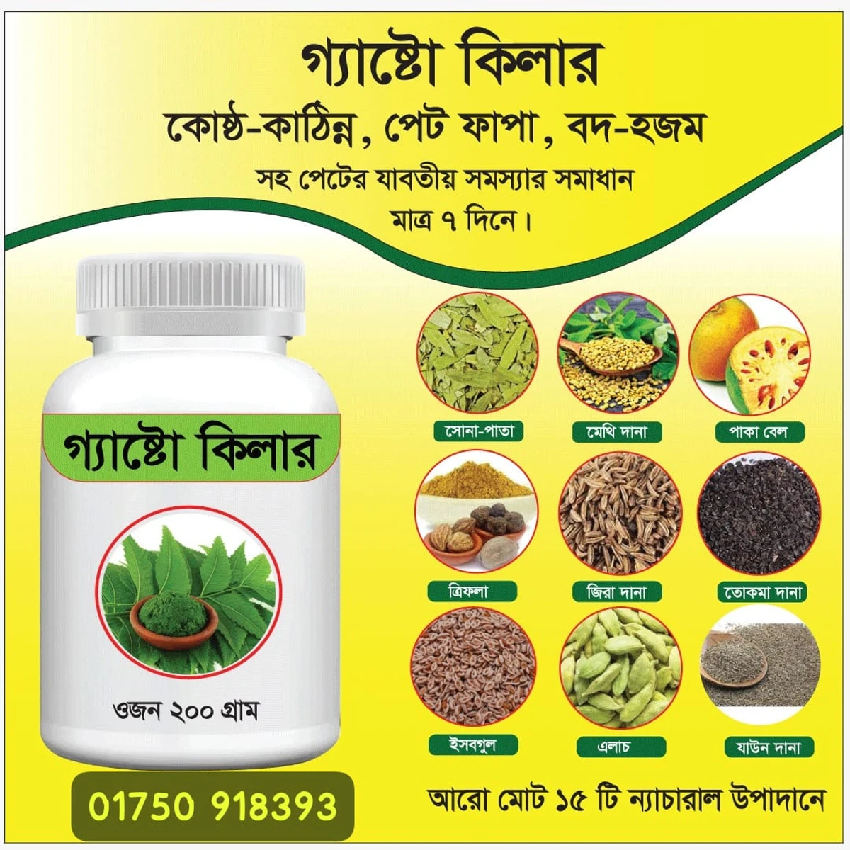 গ্যাষ্টো কিলার