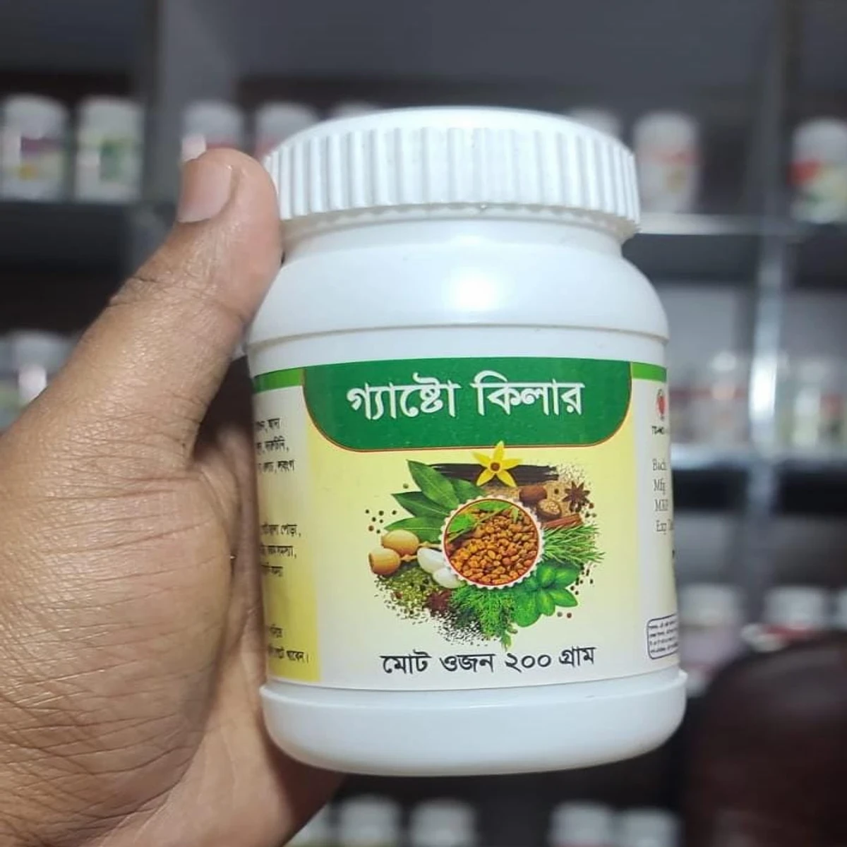 গ্যাষ্টো কিলার