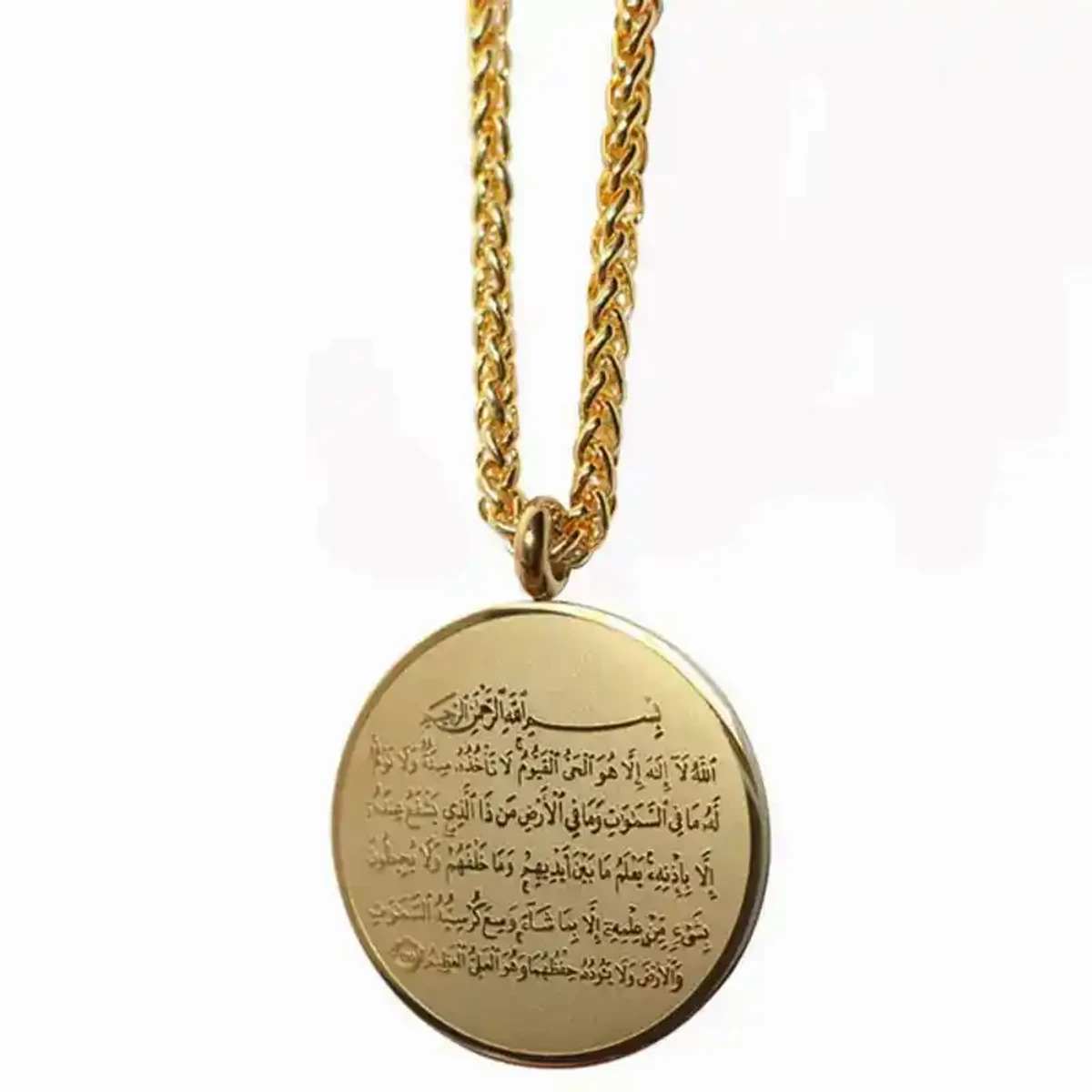 আল্লাহ্র বিশেষ নাম ও আয়তুল কুরসি লকেট