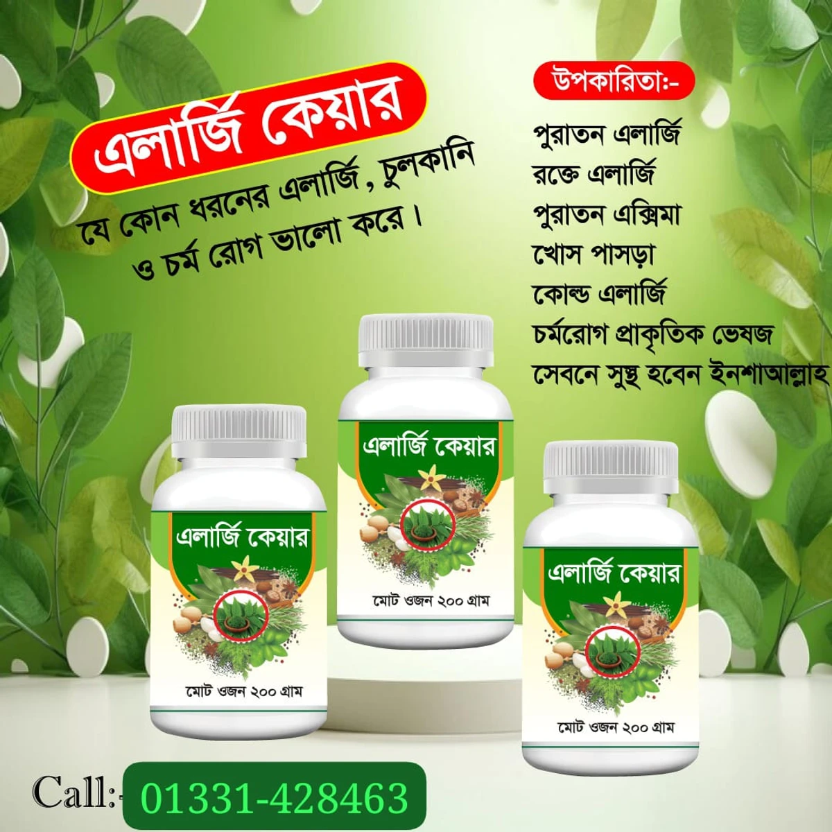 Allergy Care Remedies New 1